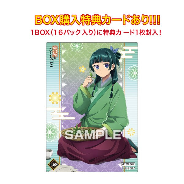 The Apothecary Diaries Clear Card Collection Gum 2 First production limited BOX purchase bonus included (pack of 16) 藥師少女的獨語 藥屋少女的呢喃 貓貓 壬氏 收藏卡