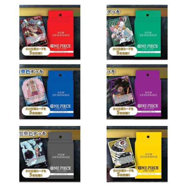 ONE PIECE CARD GAME Start Deck ST-15 - 20 (Newgate / Uta / Doflamingo / Luffy / Smoker / Katakuri) 卡牌 海賊王