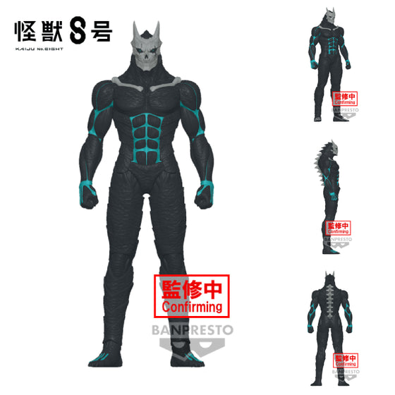 [SOFUBI] KAIJU NO. 8 BIG SIZE FIGURE Kafka Hibino 怪獸8號 卡夫卡 怪獸型態