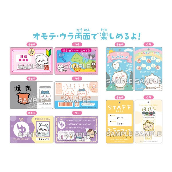 Chikawa variety card with gum (box of 16 packs) (2024 April Resale ver.) ちいかわ 小可愛 吉伊卡哇 Chiikawa Something Small and Cute
