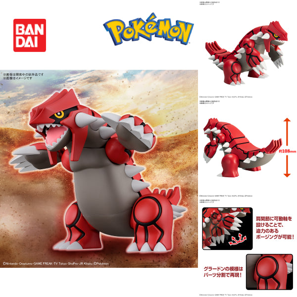 Pokémon PLAMO COLLECTION 54 SELECT SERIES Groudon 寵物小精靈 寶可夢 固拉多 Pokepla