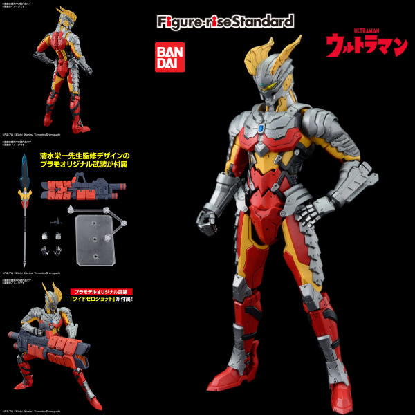 Figure-rise Standard ULTRAMAN SUIT ZERO〈SC Ver.〉 -ACTION- 超人 FRS