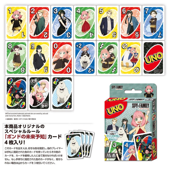 Uno SPY×FAMILY (2024 April Resale ver.) 間諜家家酒 間諜過家家 安妮亞 Anya アーニャ