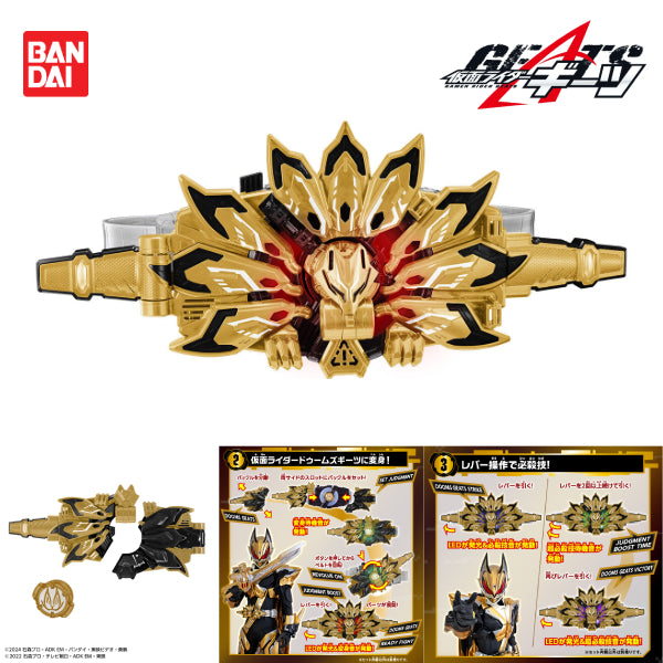 DX DOOMS GEATS RAISE BUCKLE 幪面超人 GEATS 極狐 昇華