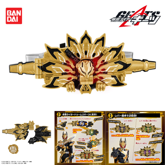 DX DOOMS GEATS RAISE BUCKLE 幪面超人 GEATS 極狐 昇華