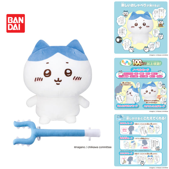 TALKING HACHIWARE PLUSH 八字貓 ちいかわ 小可愛 吉伊卡哇 Chiikawa Chikawa Something Small and Cute