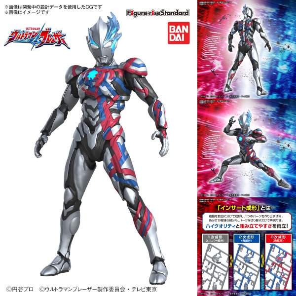 Figure-rise Standard ULTRAMAN BLAZAR 超人 布雷撒 FRS