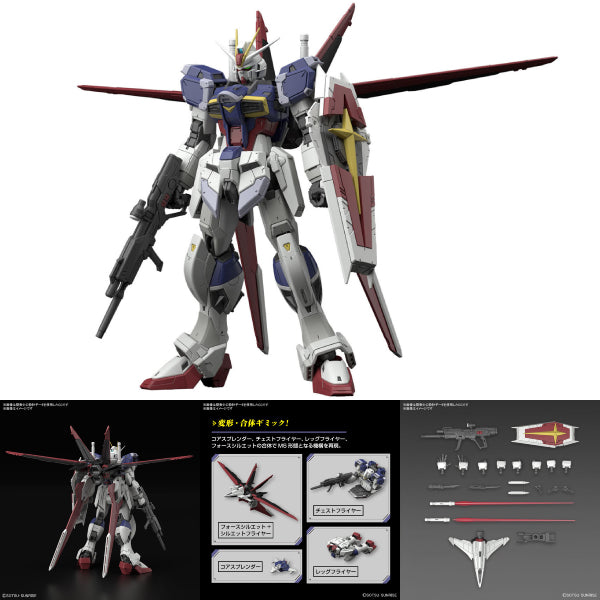RG 1/144 FORCE IMPULSE GUNDAM SpecⅡ 機動戰士 高達 衝擊高達
