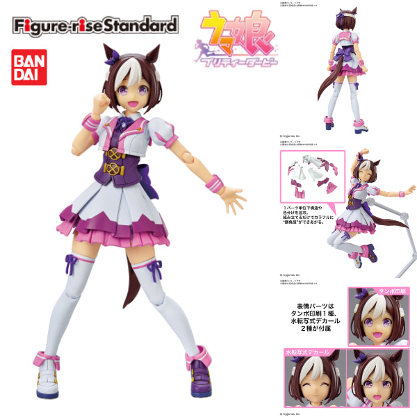 Figure-rise Standard Umamusume: Pretty Derby Special Week 賽馬娘 特別週 FRS