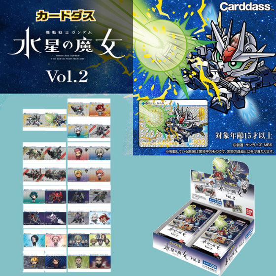CARDDASS MOBILE SUIT GUNDAM THE WITCH FROM MERCURY VOL.2 (box of 20 packs) 機動戰士 高達 水星的魔女