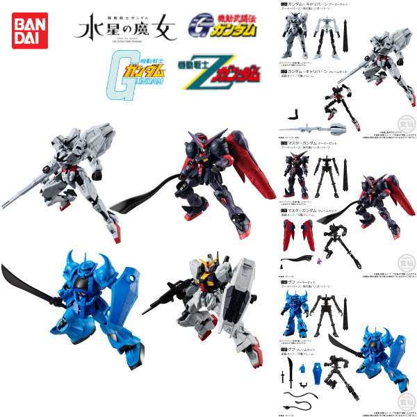 MOBILE SUIT GUNDAM G-FRAME FA 05 W/O GUM (set of 8) 機動戰士 高達