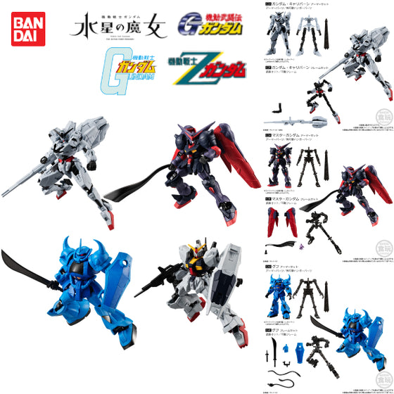 MOBILE SUIT GUNDAM G-FRAME FA 05 W/O GUM (set of 8) 機動戰士 高達