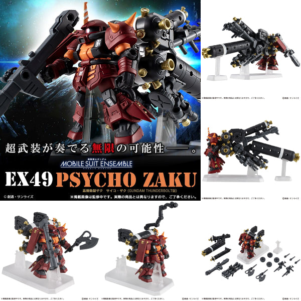 [PB] GUNDAM MOBILE SUIT ENSEMBLE EX49 HIGH MOBILITY TYPE PSYCHO ZAKU (GUNDAM THUNDERBOLT VER.) 機動戰士 高達 高機動型渣古 精神感應渣古 雷霆宙域