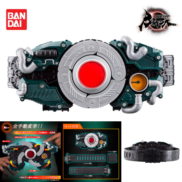 DX HENSHIN BELT CENTURY KING SUN DRIVER KAMEN RIDER 幪面超人 世紀王 變身腰帶