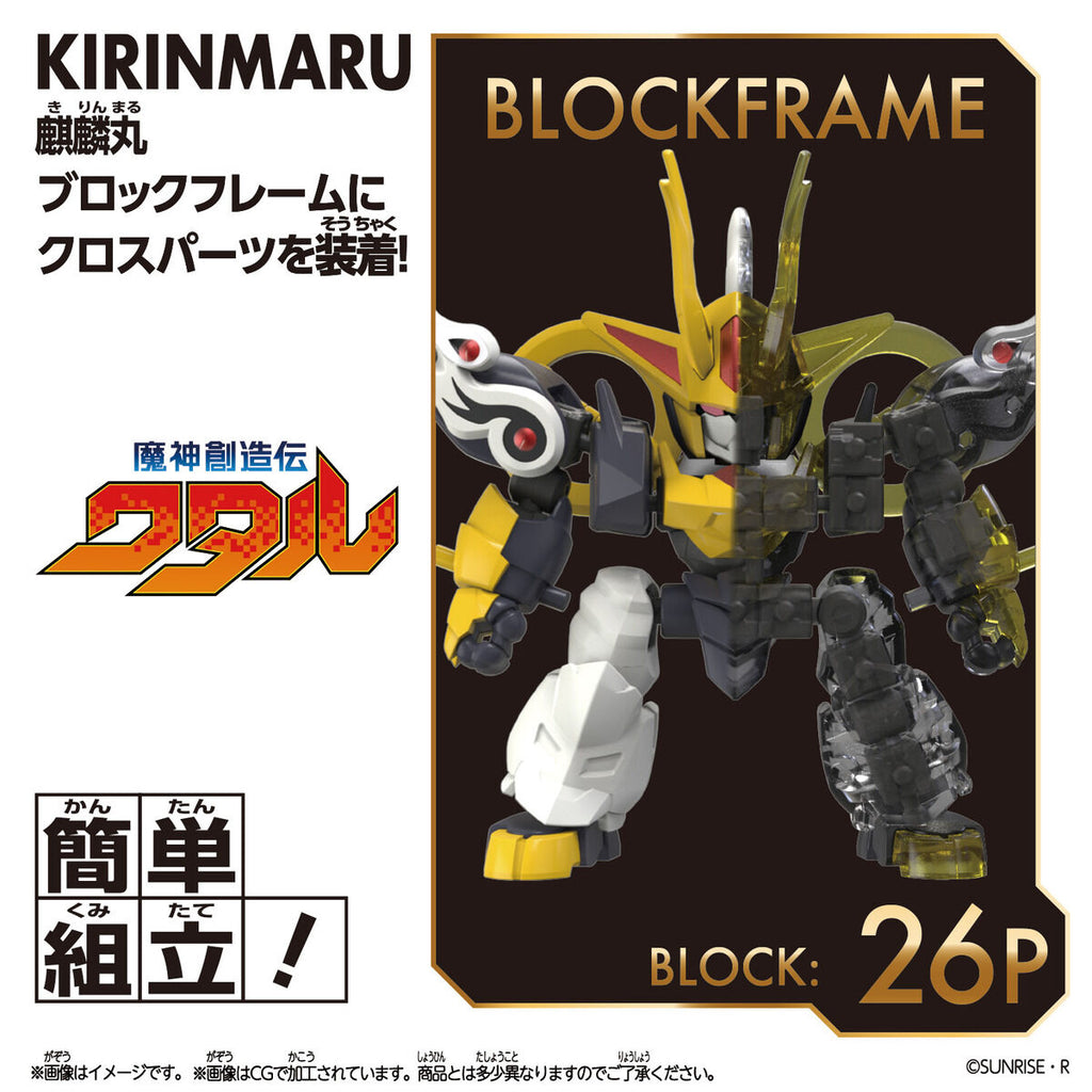 (TENTATIVE) BLOCKCROSS KIRINMARU 魔神英雄傳 魔神創造傳 麒麟丸
