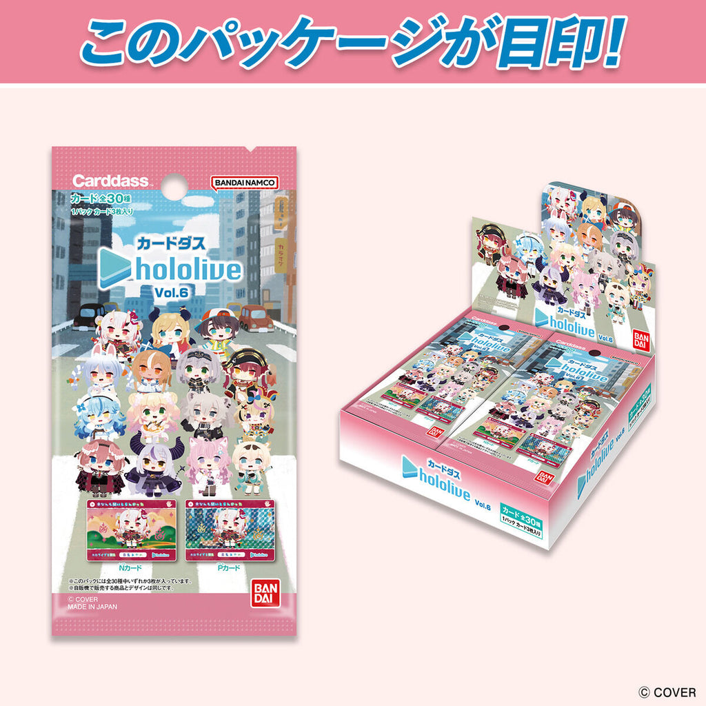 Carddass hololive Vol.6 (pack of 20)