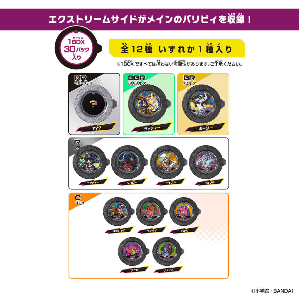 GYAKUTEN BARIBA REVERSE BARI BA COIN CHAPTER.４ ~Those Who Steal the Treasure~ | UP-NEXT