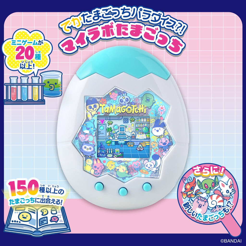 Tamagotchi Paradise: My Lab Tamagotchi