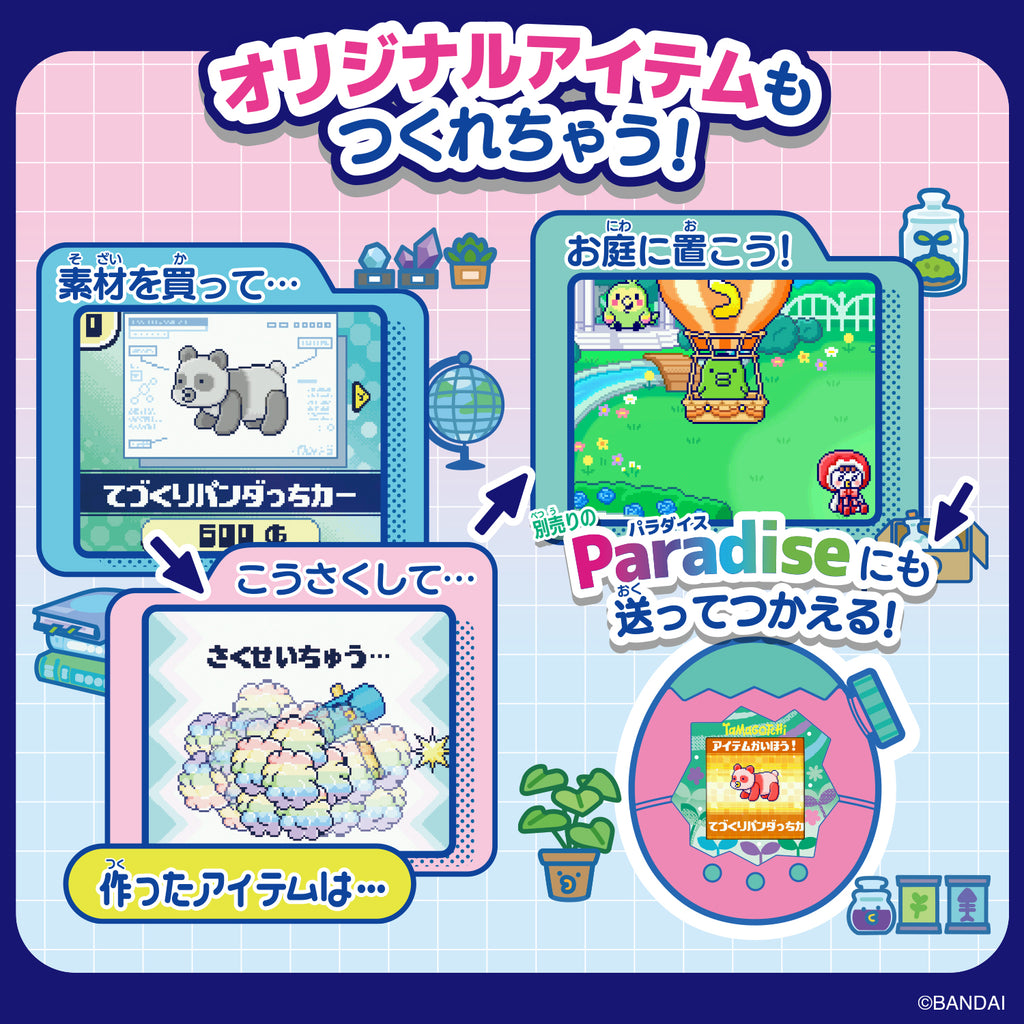 Tamagotchi Paradise: My Lab Tamagotchi
