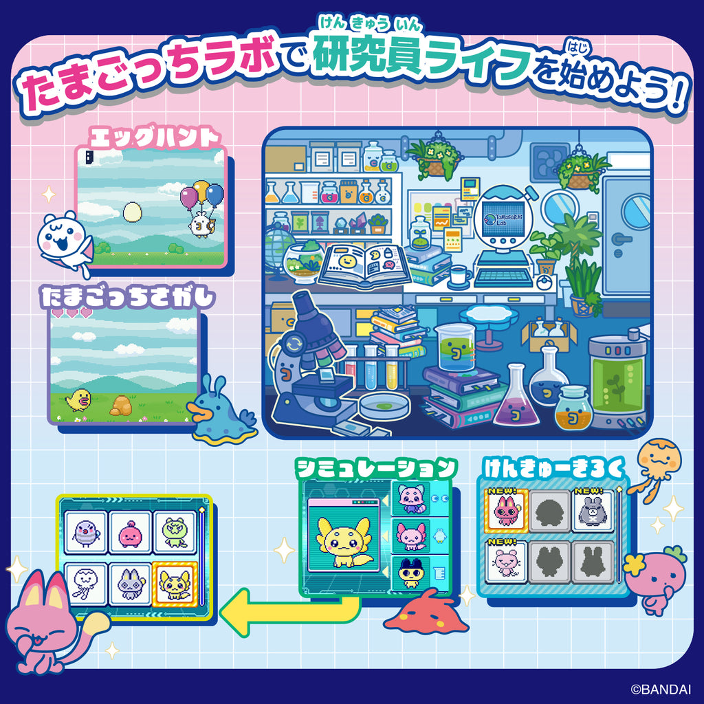 Tamagotchi Paradise: My Lab Tamagotchi