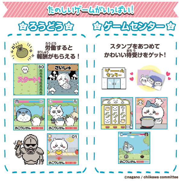 Chiikawa game CHIIKAWA TO ISSHO MUCHAKAWA (DX PINK / PINK) ちいかわ 小可愛 吉伊卡哇 Chikawa Something Small and Cute