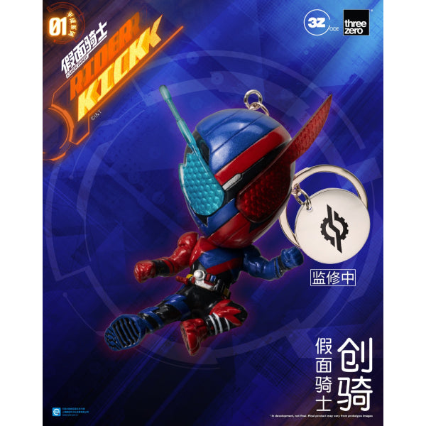 THREEZERO - Kamen Rider Kick 01 (box of 10) 幪面超人