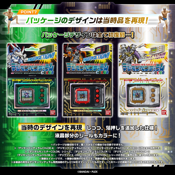 DIGIMON PENDULUM COLOR (4 / 5 / Zero) 數碼暴龍 暴龍機 怪獸對打機