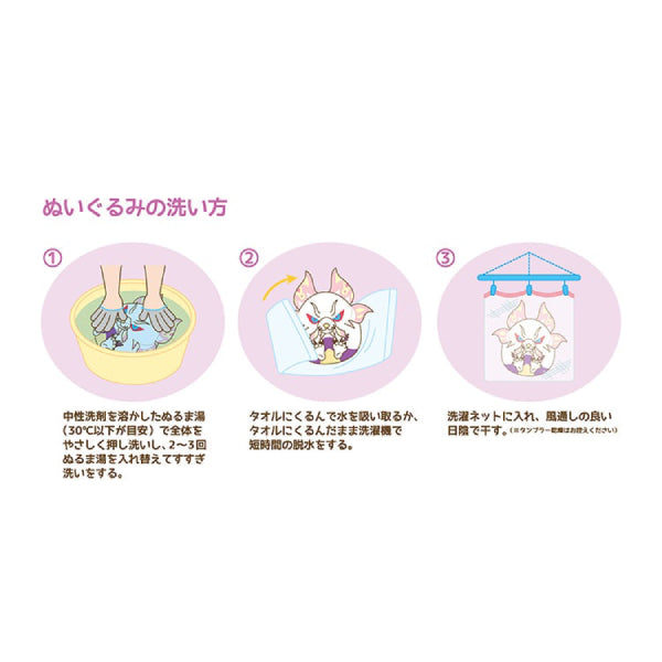 Monster Hunter Fuwatama Plush (Mizutsune / Furious Rajang) 芒亨 魔物獵人 怪物獵人 (泡狐龍 (タマミツネ) / 激昂金獅子 (激昂したラージャン))