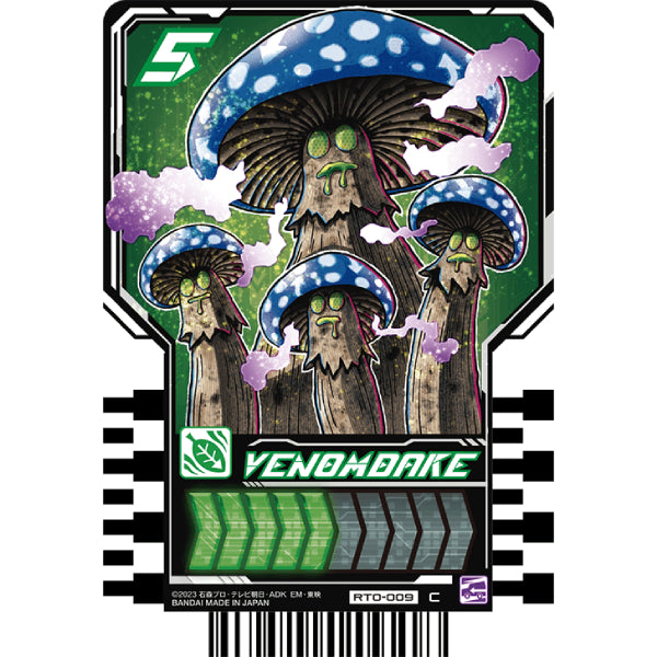 Rider chemy card phase 00 (box of 30 packs) 幪面超人 歌查德 Kamen Rider 卡牌 變身卡