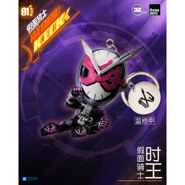 THREEZERO - Kamen Rider Kick 01 (box of 10) 幪面超人