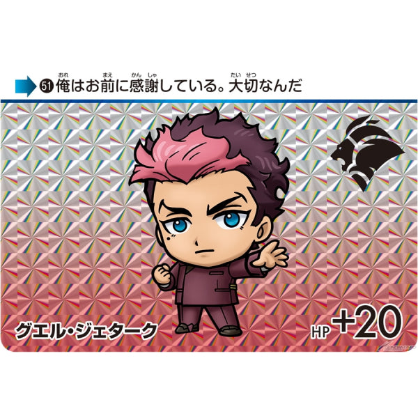 CARDDASS MOBILE SUIT GUNDAM THE WITCH FROM MERCURY VOL.2 (box of 20 packs) 機動戰士 高達 水星的魔女