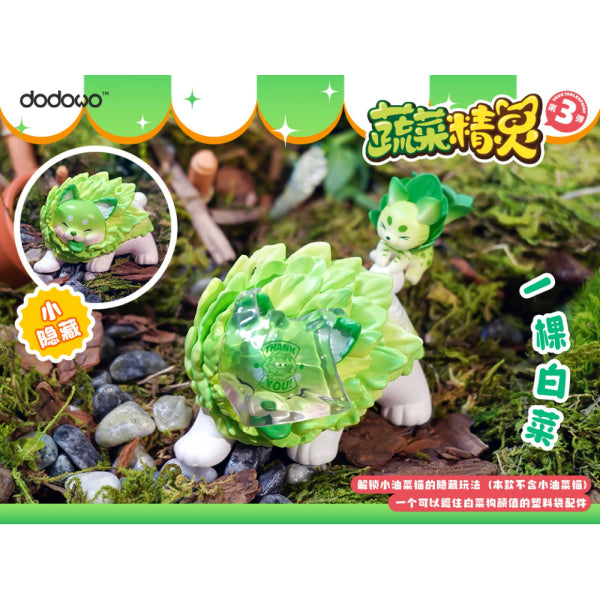 Dodowo - DDW#016 Vegetable Fairy Series 3 (box of 8) 蔬菜精靈