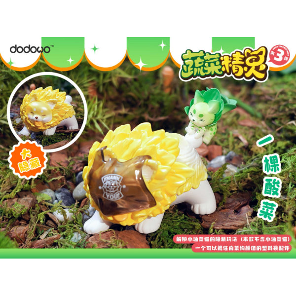 Dodowo - DDW#016 Vegetable Fairy Series 3 (box of 8) 蔬菜精靈