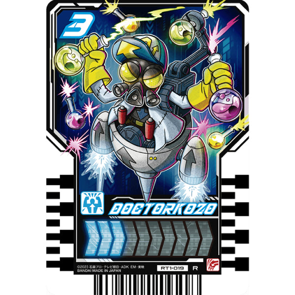Rider chemy card phase 01 (box of 20 packs) 幪面超人 歌查德 Kamen Rider 卡牌 變身卡