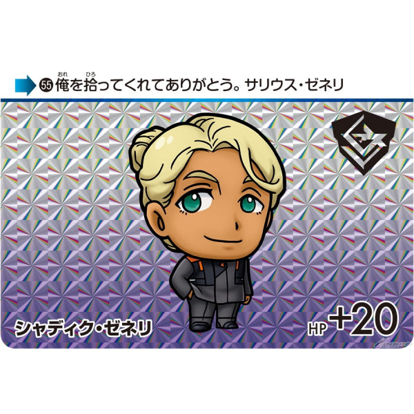 CARDDASS MOBILE SUIT GUNDAM THE WITCH FROM MERCURY VOL.2 (box of 20 packs) 機動戰士 高達 水星的魔女