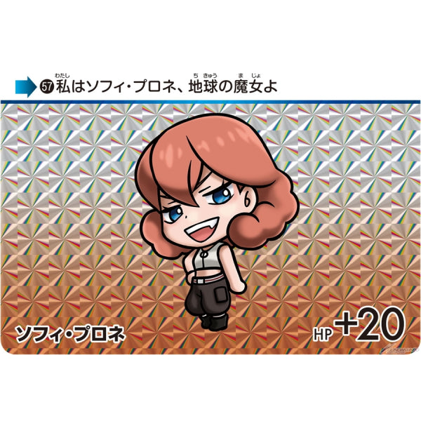 CARDDASS MOBILE SUIT GUNDAM THE WITCH FROM MERCURY VOL.2 (box of 20 packs) 機動戰士 高達 水星的魔女