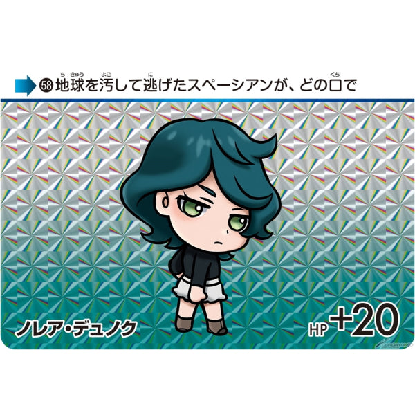 CARDDASS MOBILE SUIT GUNDAM THE WITCH FROM MERCURY VOL.2 (box of 20 packs) 機動戰士 高達 水星的魔女