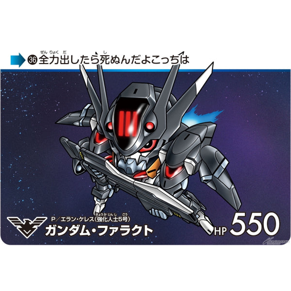 CARDDASS MOBILE SUIT GUNDAM THE WITCH FROM MERCURY VOL.2 (box of 20 packs) 機動戰士 高達 水星的魔女