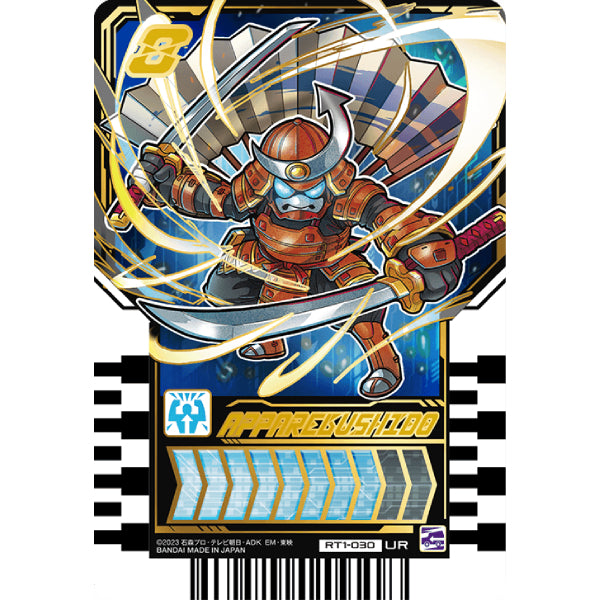 Rider chemy card phase 01 (box of 20 packs) 幪面超人 歌查德 Kamen Rider 卡牌 變身卡