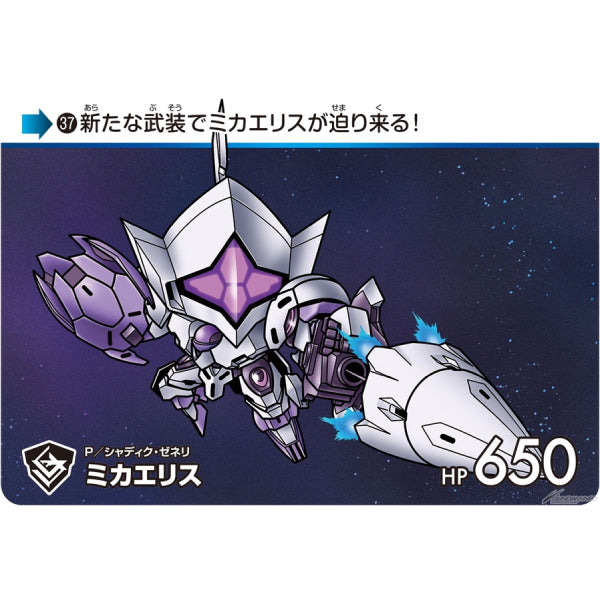 CARDDASS MOBILE SUIT GUNDAM THE WITCH FROM MERCURY VOL.2 (box of 20 packs) 機動戰士 高達 水星的魔女