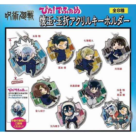 Pita! Deformed Jujutsu Kaisen Kaidama/Tamaori Acrylic Key Ring (Set of 8) 咒術迴戰 懷玉 玉折 鎖匙扣 吊飾 掛飾