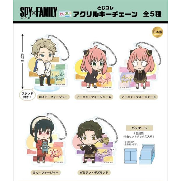 Spy x Family Tojicolle Acrylic Key Chain (Set of 5) (2023 Oct Resale ver.) 間諜家家酒 間諜過家家 安妮亞 Anya アーニャ 鎖匙扣 吊飾 掛飾