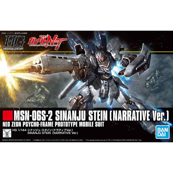 HGUC 1/144 Sinanju Stein (Narrative Ver.) 機動戰士 高達 原石新安州 (NT劇場版Ver.)
