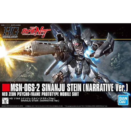 HGUC 1/144 Sinanju Stein (Narrative Ver.) 機動戰士 高達 原石新安州 (NT劇場版Ver.)