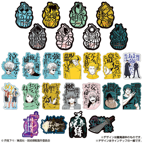 Jujutsu Kaisen Mobile Sticker Collection (box of 20 packs) 咒術迴戰 懐玉 玉折 貼紙
