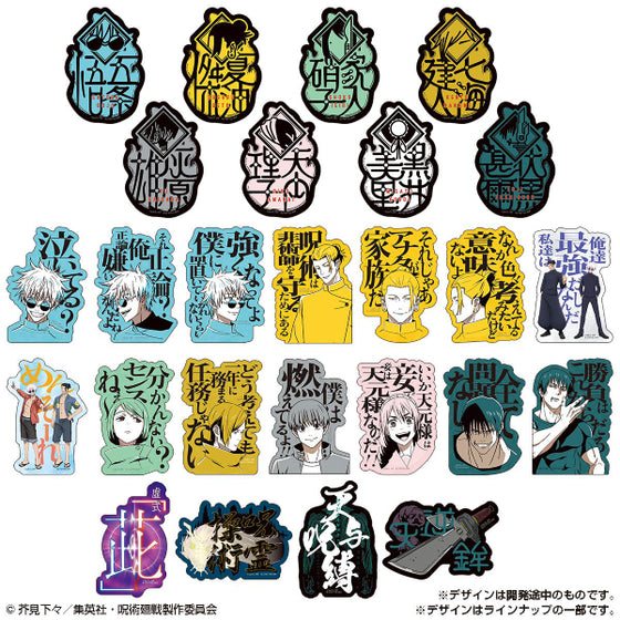 Jujutsu Kaisen Mobile Sticker Collection (box of 20 packs) 咒術迴戰 懐玉 玉折 貼紙