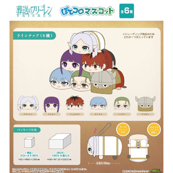 Frieren Beyond Journey's End Potekoro Mascot (Set of 6) 葬送的芙莉蓮