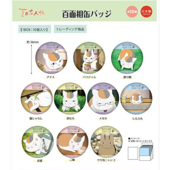Natsume Yuujin-Cho (Natsume's Book of Friends) Hyakumenso Can Badge Box (set of 10) 夏目友人帳 襟章 貓老師 斑