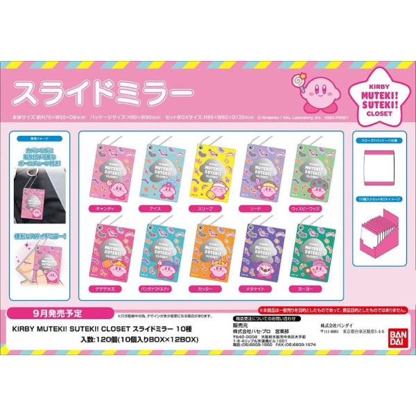 Slide Mirror Kirby Muteki! Suteki! Closet (Set of 10) 星之卡比 鏡