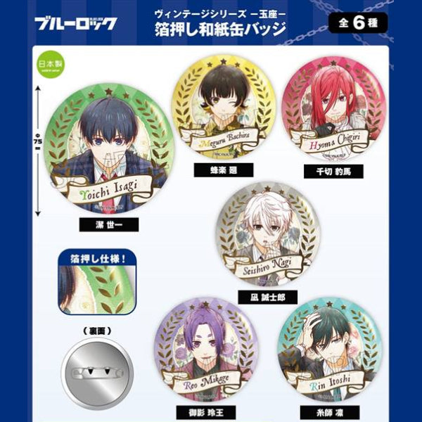 Blue Lock Vintage Series - Throne - Gilding Japanese Paper Can Badge (6 variants) 藍色監獄 襟章